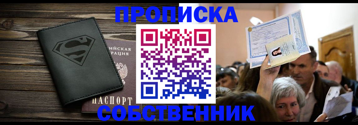 прописка для кредита в Луге